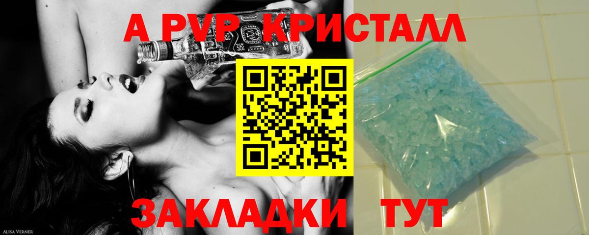 Альфа ПВП СК КРИС  Alfa_PVP  А ПВП кристаллы  наркотики  Альфа ПВП мука  Вход с VPN  Сланцы 