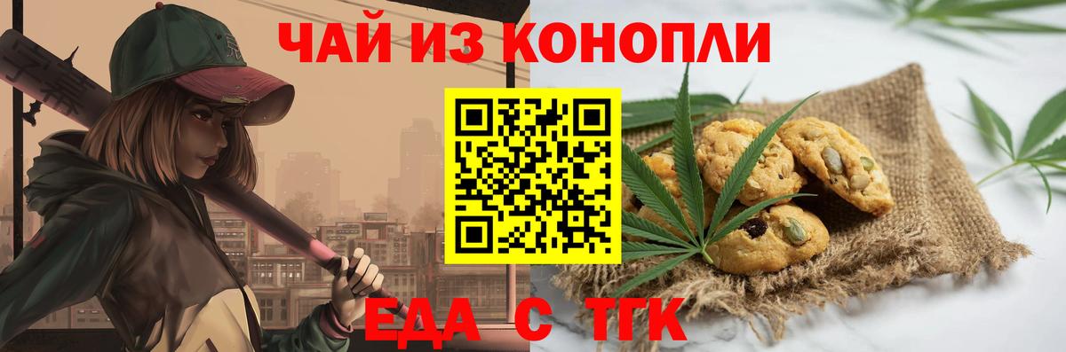 Canna-Cookies конопля  Вход с VPN  Сланцы 