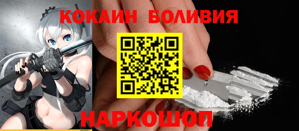 купить закладку  Вход с VPN  Cocaine  Сланцы  КОКАИН FishScale 