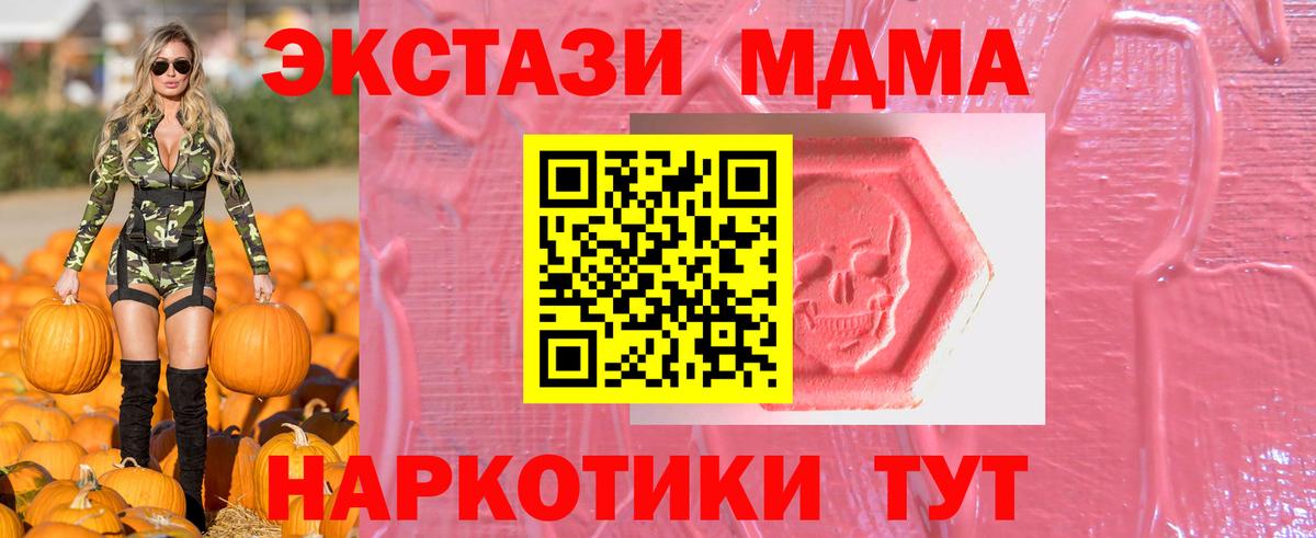 Экстази  Экстази DUBAI  Ecstasy Punisher  Вход с VPN  купить   Сланцы 