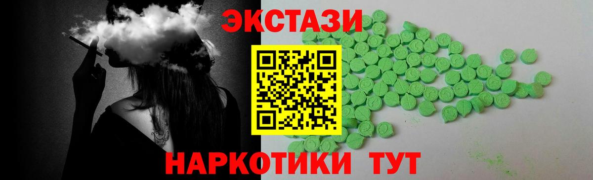ЭКСТАЗИ mix Сланцы