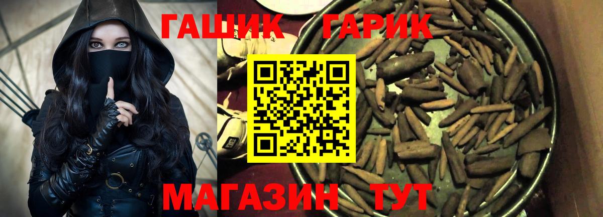 Сланцы  ГАШ гашик  Гашиш убойный  Вход с VPN 