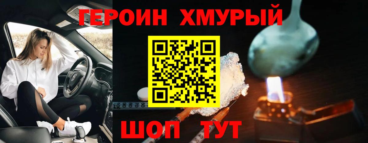 Сланцы  Героин гречка  Вход с VPN 