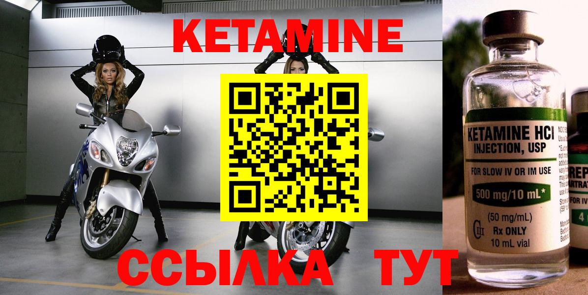 КЕТАМИН VHQ  Вход с VPN  Кетамин ketamine  Сланцы 