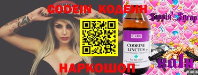 бутират Будённовск