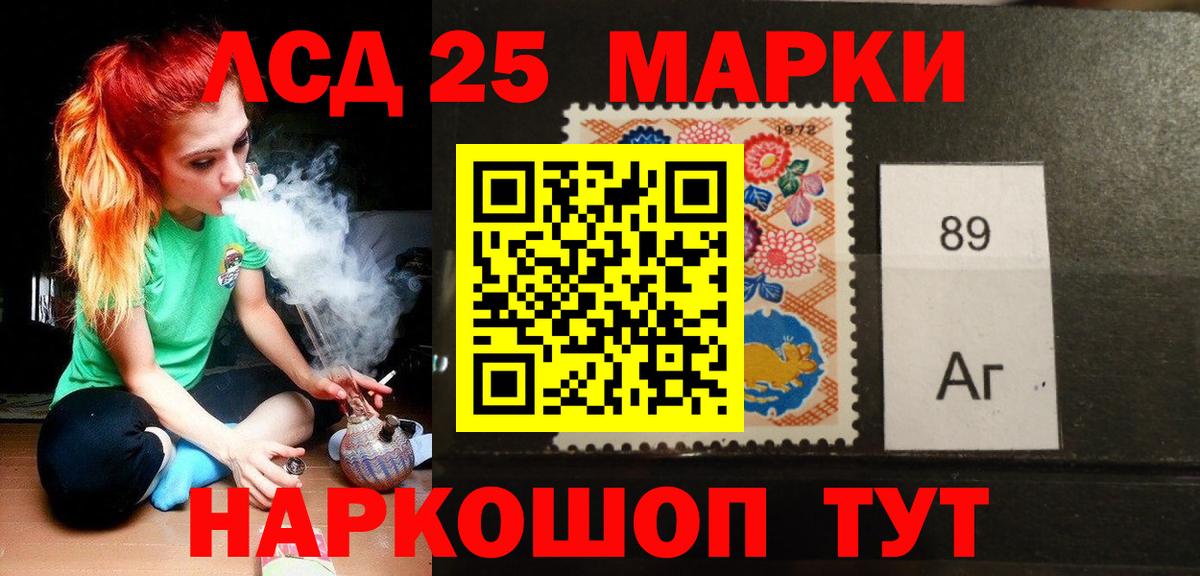 LSD-25 экстази кислота  Лсд 25 экстази кислота  Вход с VPN  Сланцы 