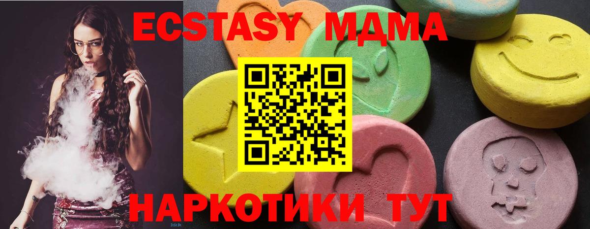 MDMA Molly  MDMA  MDMA Molly  Сланцы  Вход с VPN 