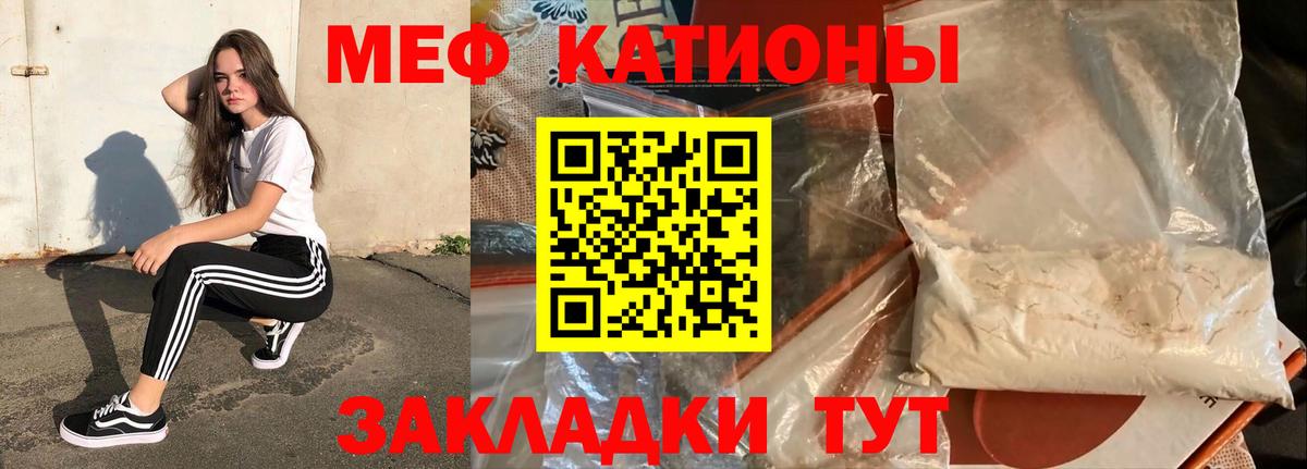 Мефедрон кристаллы Сланцы