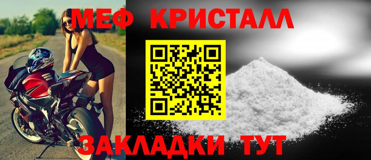 Мефедрон кристаллы  Мефедрон 4 MMC  Сланцы  что такое наркотик  Вход с VPN  МЕФ  Меф 