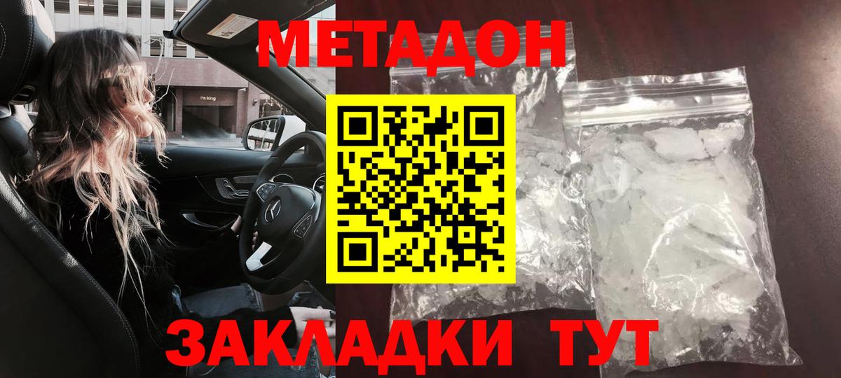 Меф мяу мяу Сланцы