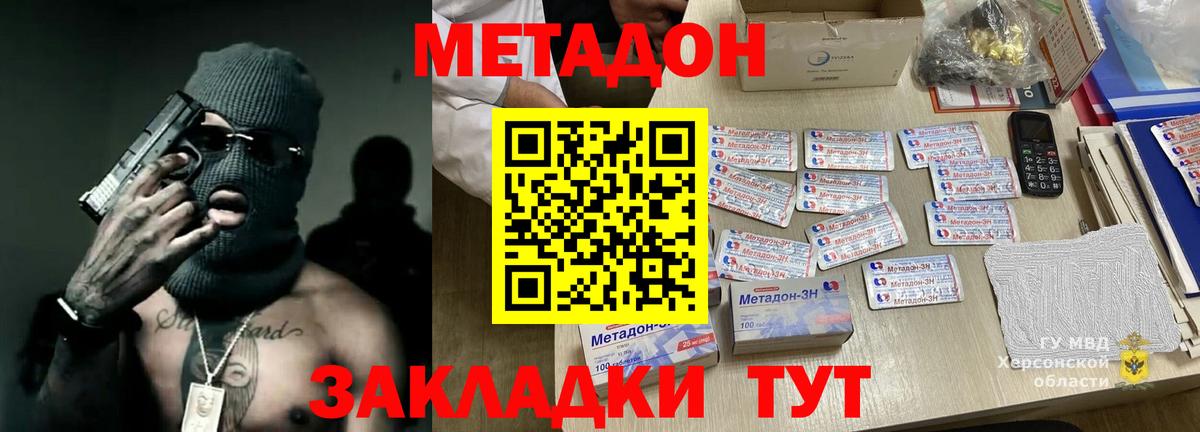 Метадон белоснежный Сланцы