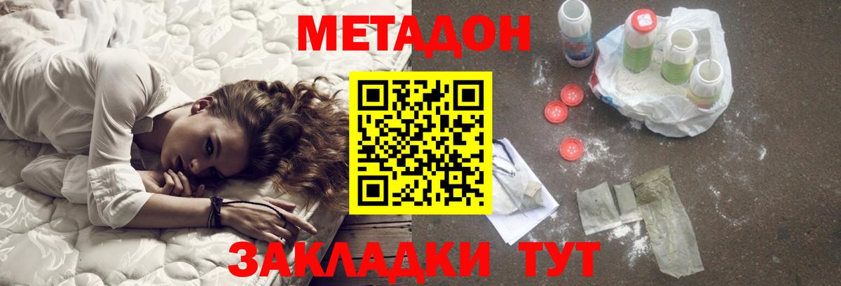 Сланцы  Метадон белоснежный  Вход с VPN  МЕТАДОН VHQ 