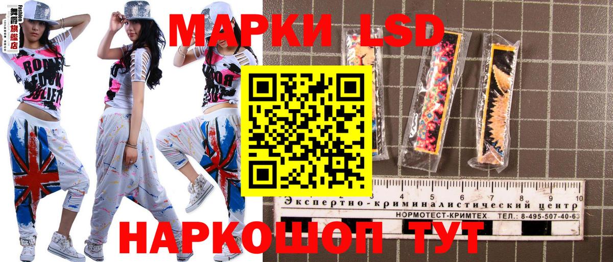 Марки 25I-NBOMe 1,8мг Сланцы