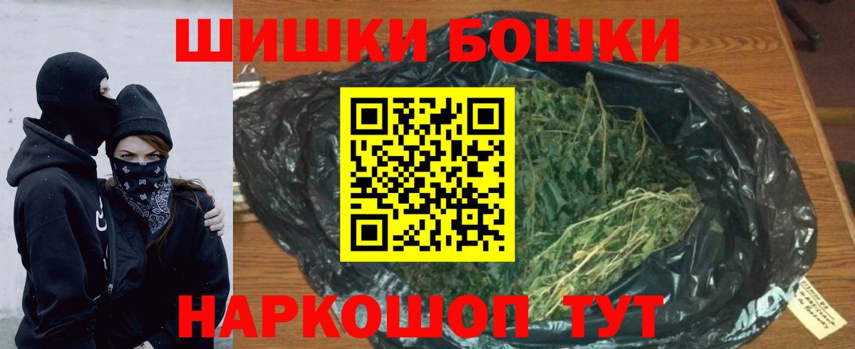 Марихуана VHQ  Каннабис план  Вход с VPN  Сланцы  Бошки Шишки Bruce Banner 